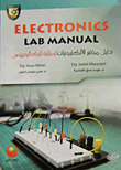Electronics Lab Manual Electronics Laboratory Manual For Undergraduate Students
