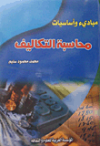 Principles And Basics Of Cost Accounting
