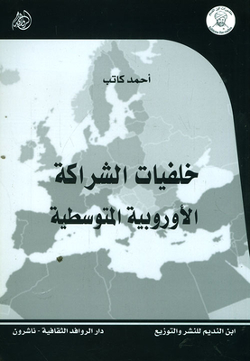 Euro-mediterranean Partnership Wallpaper