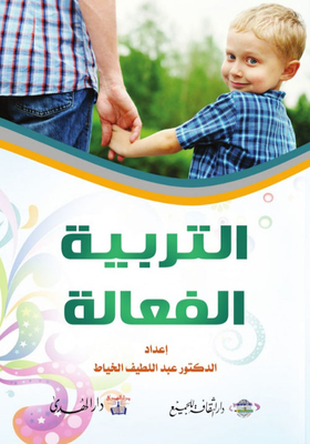 Effective Education