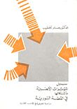 The Ways And Forms Of Foreign Influences In The Picture Story