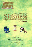 Sickness - Regulations & Exhortations