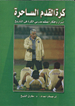 Magical Football ``secrets And Ideas Of The Greatest Football Coaches In History`