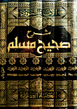 Explanation Of Sahih Muslim -