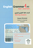 English Grammar For All . English Grammar For All