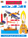 كيف تعمل الآلات؟