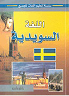 Swedish Language