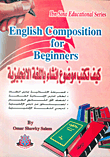 How To Write A Creation Topic In English