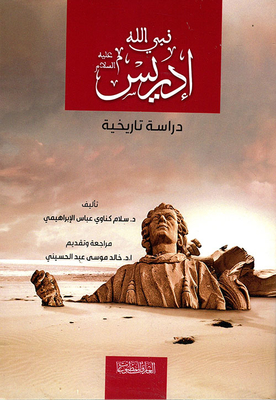 God's Prophet Edris