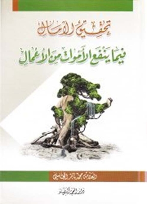 Fulfilling Hopes In Deeds That Benefit The Dead