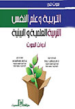 Research In Education - Psychology - Scientific And Environmental Education `research Tools` - Part Two