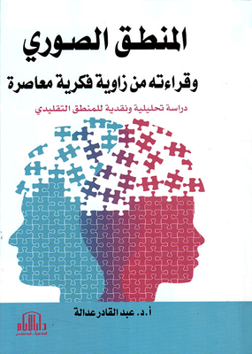 Formal Logic And Reading It From A Contemporary Intellectual Angle - An Analytical And Critical Study Of Traditional Logic
