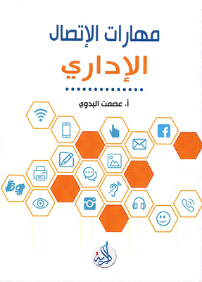 Administrative Communication Skills