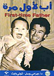 Dad For The First Time