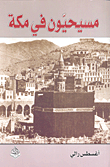Christians In Mecca