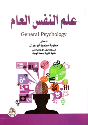 General Psychology