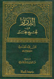 Al-durar In The Editor's Graduation
