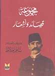 Collection Of Poems And Poems
