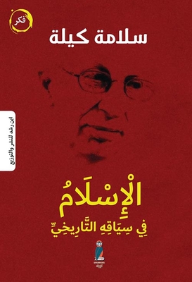 Islam In Its Historical Context