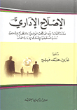 Administrative Reform
