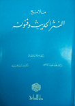 Features Of Modern Prose And Its Arts