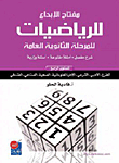 The Key To Creativity For Mathematics - Fourth Level