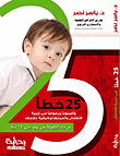 25 Mistakes And Unacceptable Methods In Raising Children - Their Causes And How To Treat Them