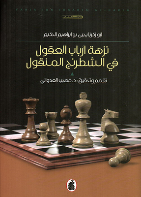 Picnic Of Lords Of Minds In Movable Chess