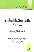 Journey From Istanbul To Basra