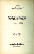 Dictionary Of Printed Manuscripts