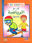 Color With Sport