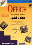 Office Program For Windows Step By Step