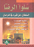 Peace Be Upon You; The Sultan - On His Grave In Khurasan