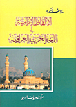 Aramaic Words In Iraqi Arabic