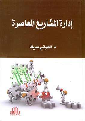 Contemporary Project Management