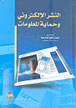 Electronic Publishing And Information Protection