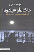 What Was Or Will Be! It Was A Good Kuwaiti People.. At What Time.. It Was!