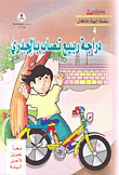 Spring Bike Gets Smallpox
