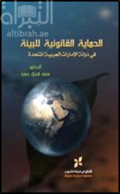 Legal Protection Of The Environment In The United Arab Emirates