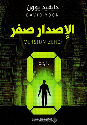 Zero Version