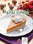 Vegetarian Meals