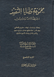 Implementation Issues Group Jurisprudence And Texts 7 - 8 - 9 - 10