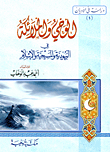 Revelation And Angels In Judaism - Christianity And Islam