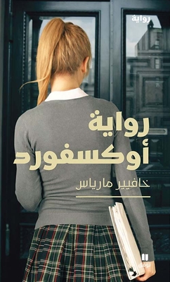 Oxford Novel