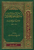 Biography Of The Best Of Servants