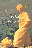 Prayer Is An Encounter With God