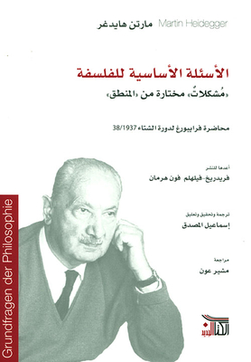 Essential Questions Of Philosophy - Selected Problems Of Logic