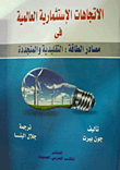 Global Investment Trends In Energy Sources: Conventional And Renewable
