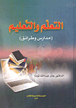 Learning And Teaching (schools And Methods)