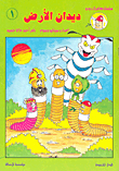 Dodo Adventure Series